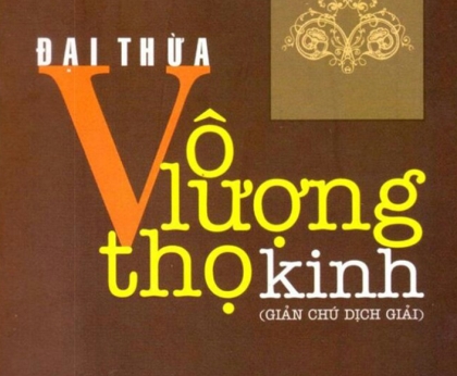  Đại Thừa Vô Lượng Thọ Kinh giản chú dịch giải